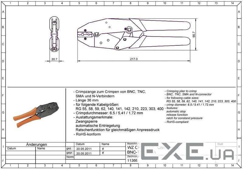 Інструмент мережевий Інструмент (обтискний),BNC/TNC/SMA/N-конекторів,чорний (75.01.1366-5)