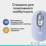 Мишка Logitech POP Mouse With Emoji Bluetooth Lilac (910-007414)
