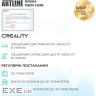 3D-принтер Creality Ender-3 V4