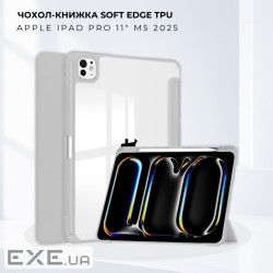 Чохол до планшета BeCover Soft Edge TPU Apple iPad Pro 11" M5 2025 Gray (716000)
