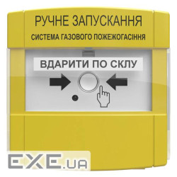 Пристрій ручного запуску Тирас Tiras ПРЗ '''' EX (ПРЗ "Tiras" EX)