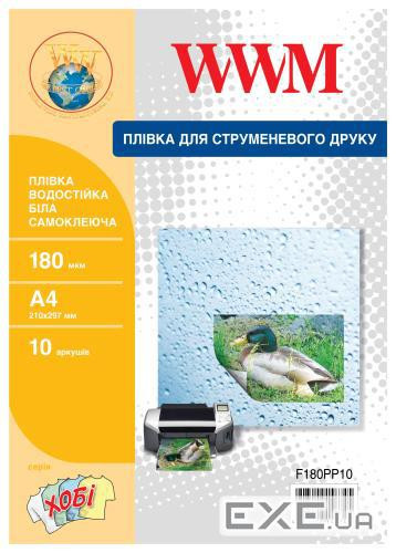Плівка для друку WWM A4, White waterproof, 180мкм, 10ст, самоклейка (F180PP10)