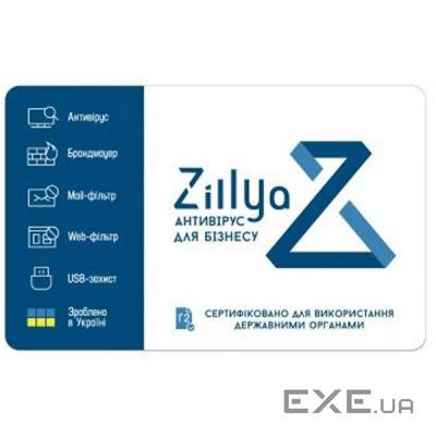 Антивірус Zillya! Антивирус для бизнеса 25 ПК 3 года новая эл. лицензия (ZAB-3y-25pc)