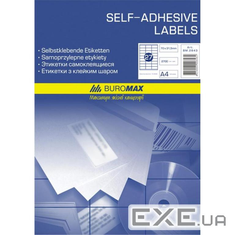 Етикетка самоклеюча Buromax BM.2852