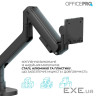 Кронштейн OfficePro MA851B (VESA200х200)