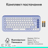 LOGITECH POP ICON KEYS - LILAC - US INT"L - BT - INTNL-973 (920-013074)