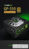 Блок живлення Gamemax 550W (GP-550)