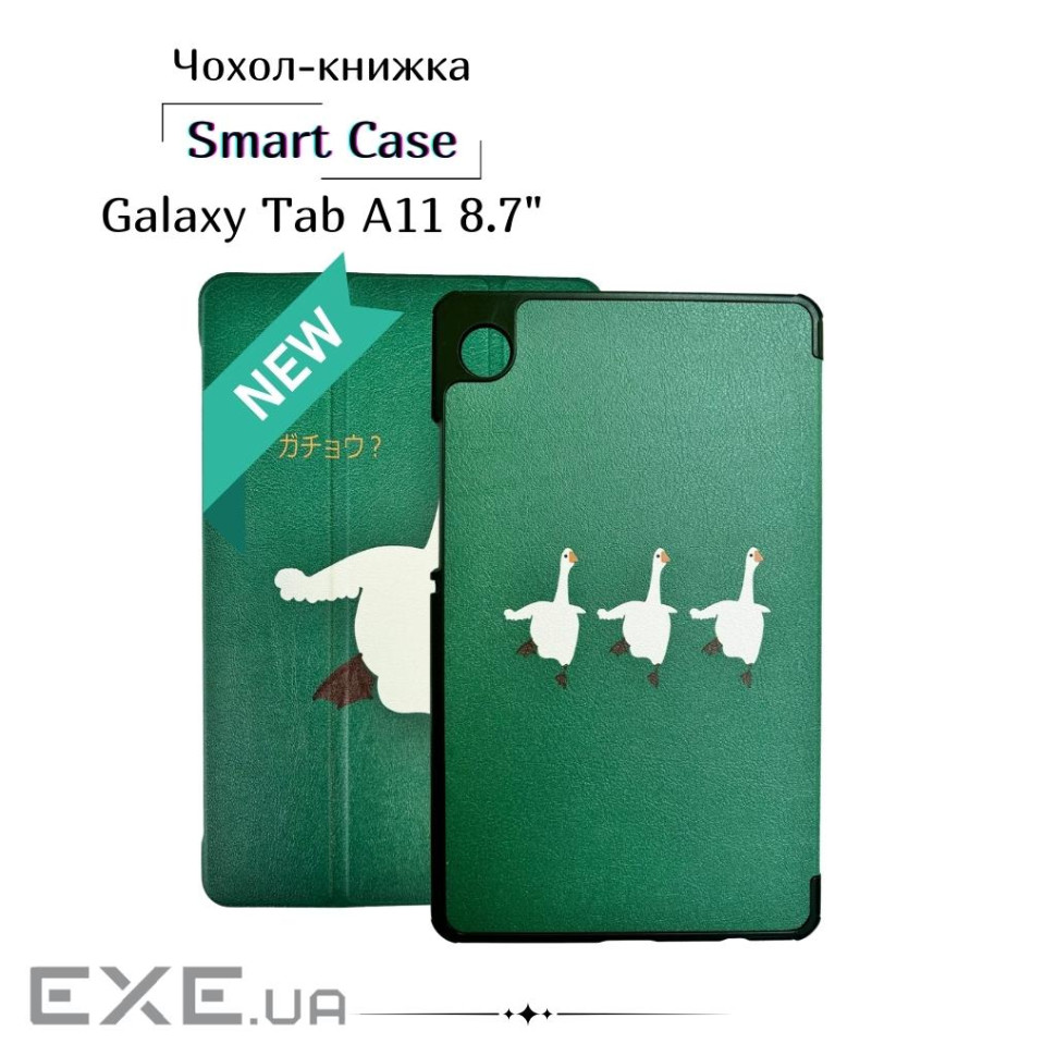 Чохол до планшета BeCover Smart Case Samsung Galaxy Tab A11 SM-X133/X135 8.7" Goose (713986)