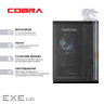 Персональный компьютер COBRA (I144F.32.S10.56.23091), Intel Core i5 14400F (2.5 - 4.7 ГГц) / ОЗУ 32