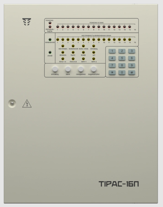 Прилад приймально-контрольний пожежний Тирас Tiras ППКП '-16 П' (ППКП '' Ti (ППКП "Tiras-16 П")