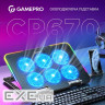 Підставка для ноутбука GamePro CP670