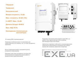 Гібридний інвертор трифазний Solis S6 15кВт, 2xMPPT, DC, для LV Batteries (S6-EH3P15K02-NV-YD-L) LV Batteries (S6-EH3P15