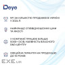 Батарея LiFePo4 Deye BOS-A 38.4V - 200Ah