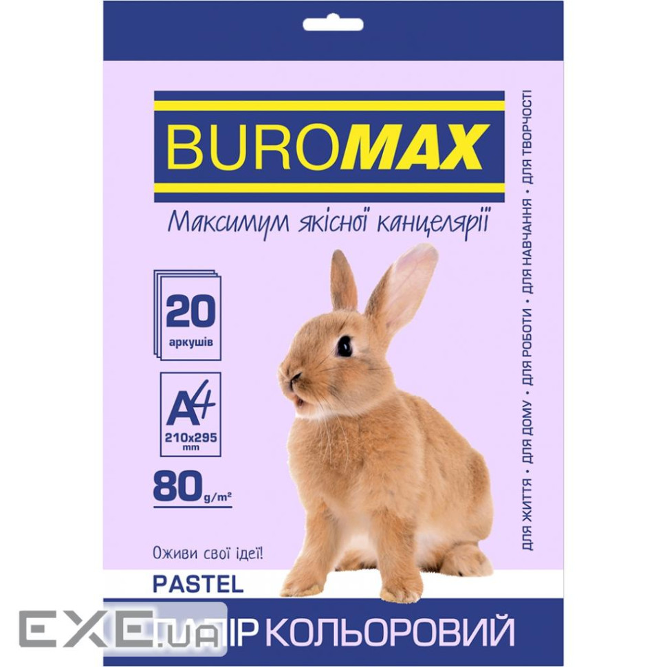 Папір Buromax А4, 80g, PASTEL lavender, 20sh (BM.2721220-39)