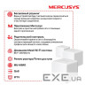 Wi-Fi Mesh система MERCUSYS Halo H30G 3-pack (HALO-H30G-3-PACK)