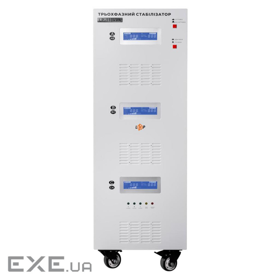 Стабілізатор напруги LP-110kVA 3 phase (80000Вт ) (18995)