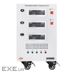 Стабілізатор напруги LP-20kVA 3 phase (12000Вт ) (18997)