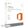Microsoft Office 2016 Home and Business, ел. ліцензія, всі мови (T5D-02322)