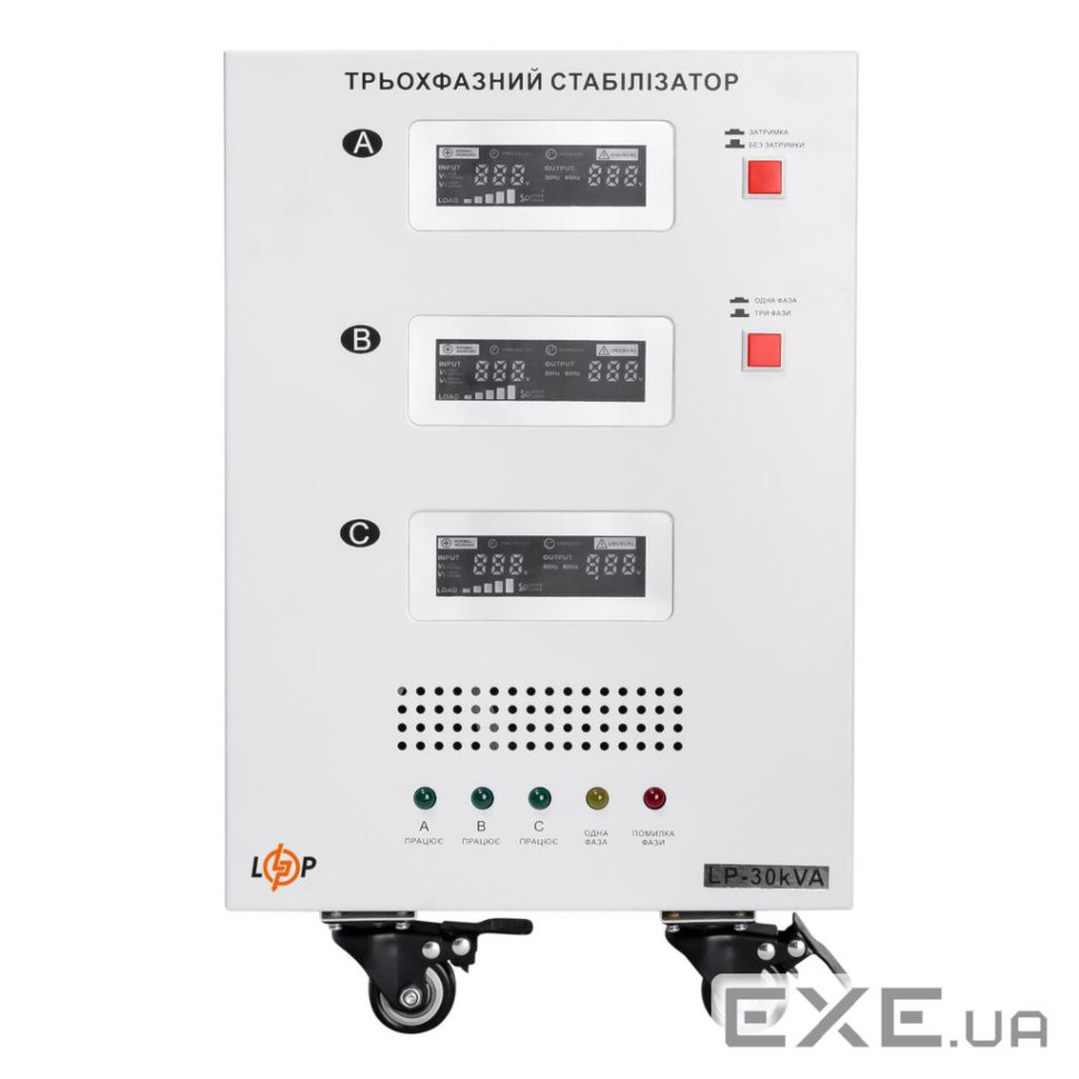 Стабілізатор напруги LP-30kVA 3 phase (21000Вт ) (18999)