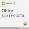 Microsoft Office Home and Business 2019 All Languages (електронний ключ) (T5D-03189)