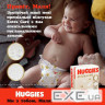 Підгузки Huggies Extra Care 2 (3-6 кг), 82 шт (5029053578088)