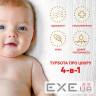 Підгузки Huggies Extra Care 2 (3-6 кг), 82 шт (5029053578088)