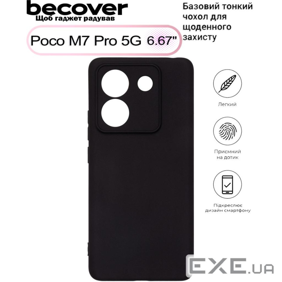 Чохол до мобільного телефона BeCover Poco M7 Pro 5G Black (713654)