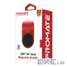 Автотримач для смартфона магнітний Promate AirGrip-3 Red (airgrip-3.red)