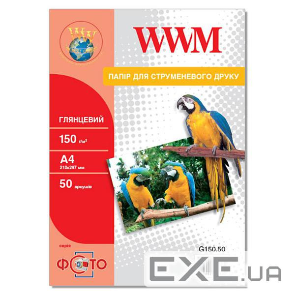 Фотопапір WWM A4 (G150.50)