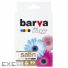 Фотопапір Barva 10x15, 255 g/m2, PROFI, 50арк, satin (V255-266)