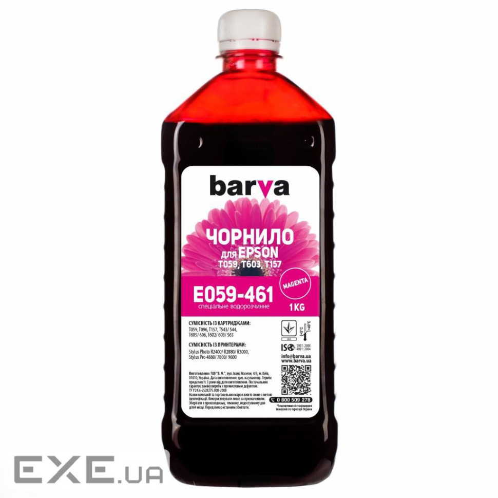 Чорнило Barva EPSON R2400 MAGENTA 1 кг T0593 (E059-461)