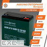 Акумуляторна батарея LogicPower LP 6-DZM-12-20 AMG (5438)