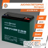 Акумуляторна батарея LogicPower LP 6-DZM-12-20 AMG (5438)