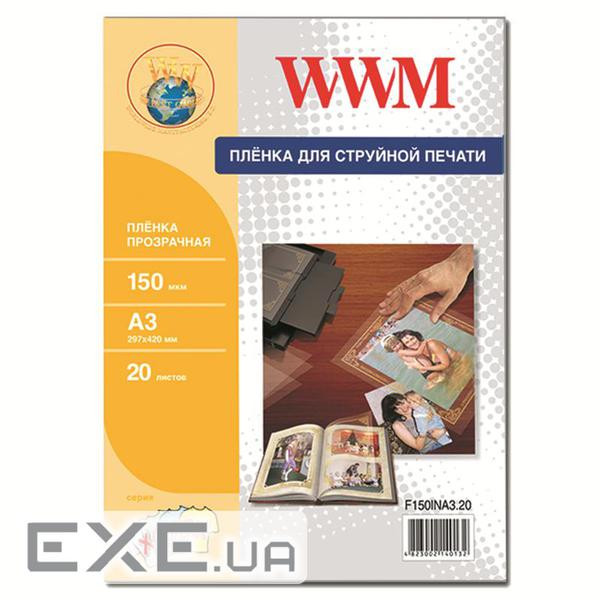 Плівка для друку WWM A3, 150мкм, 20л, for inkjet, transparent (F150INA3.20)