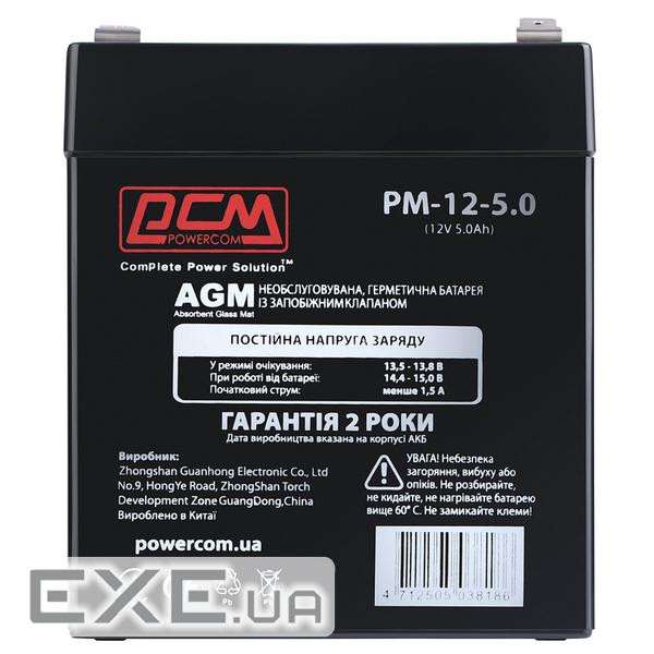 Акумуляторна батарея POWERCOM PM-12-5.0 (12В, 5Ач )