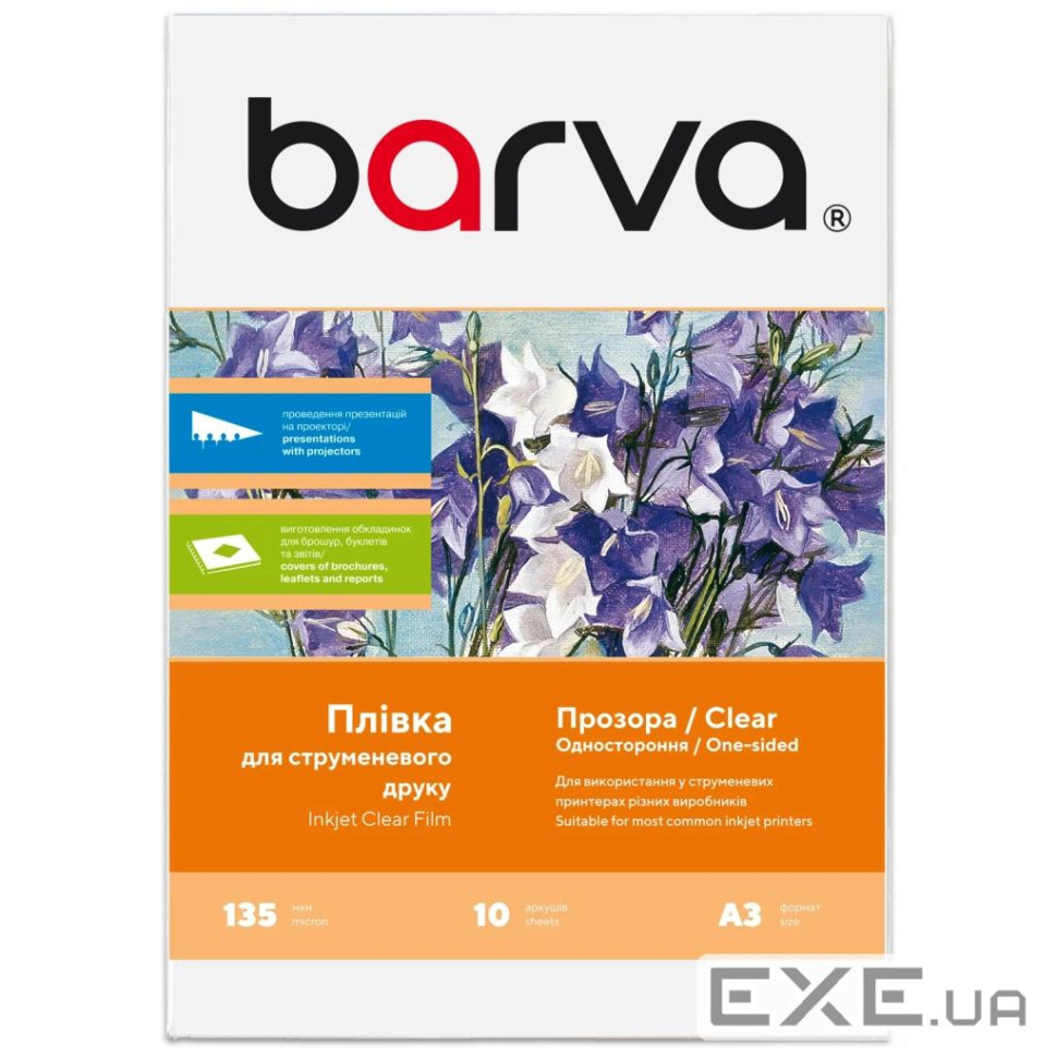 Плівка для друку Barva А3 10ст 135 мкм, polyester, for ink, transparent (IF-M100-041)