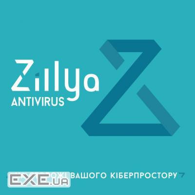 Антивірус Zillya! Антивирус для бизнеса 15 ПК 2 года новая эл. лицензия (ZAB-2y-15pc)