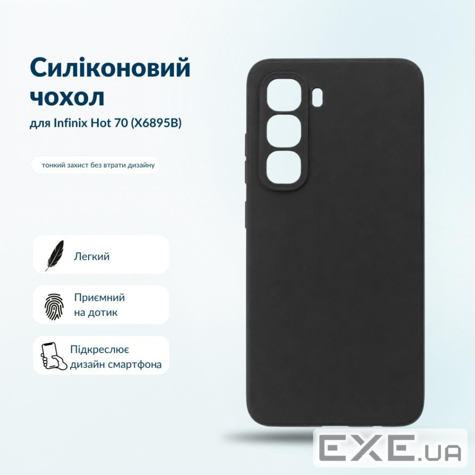 Чохол до мобільного телефона BeCover Silicone Infinix Hot 70 (X6895B) Black (716047)