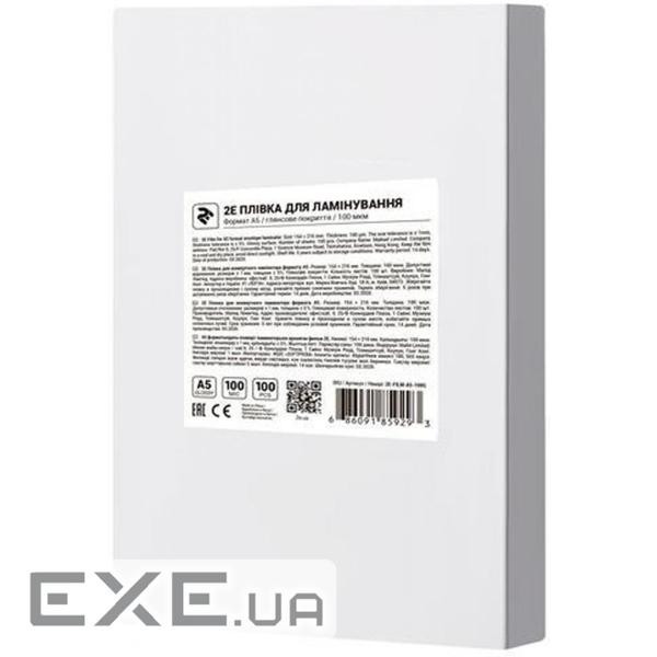Плівка для ламінування 2E А4 150 мкн (100 шт.) (2E-FILM-A4-150G)
