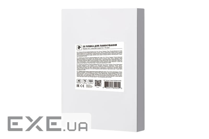 Плівка для ламінування 2E А5 75 мкн (100 шт.) (2E-FILM-A5-075G)