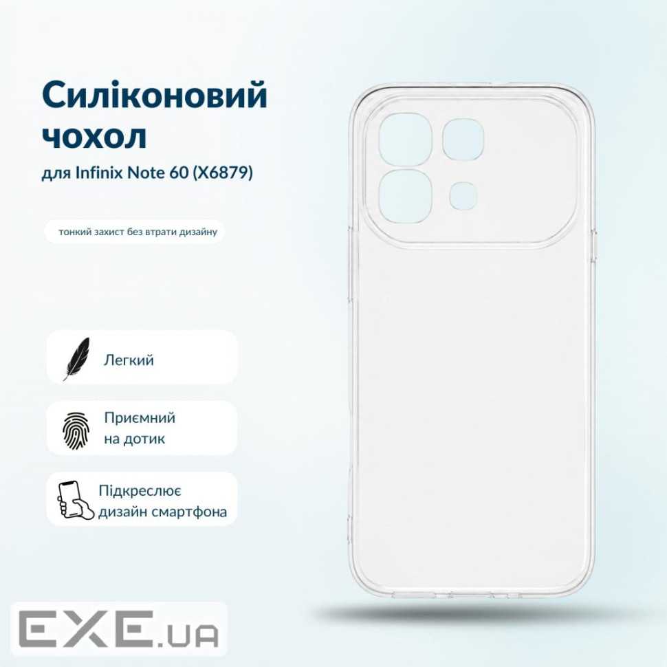 Чохол до мобільного телефона BeCover Silicone Infinix Note 60 (X6879) Transparent (716044)