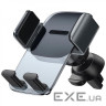 Автоутримувач для смартфона BASEUS Easy Control Clamp Car Mount Holder (SUYK000101)