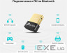 BLUETOOTH адаптер TP-LINK UB400