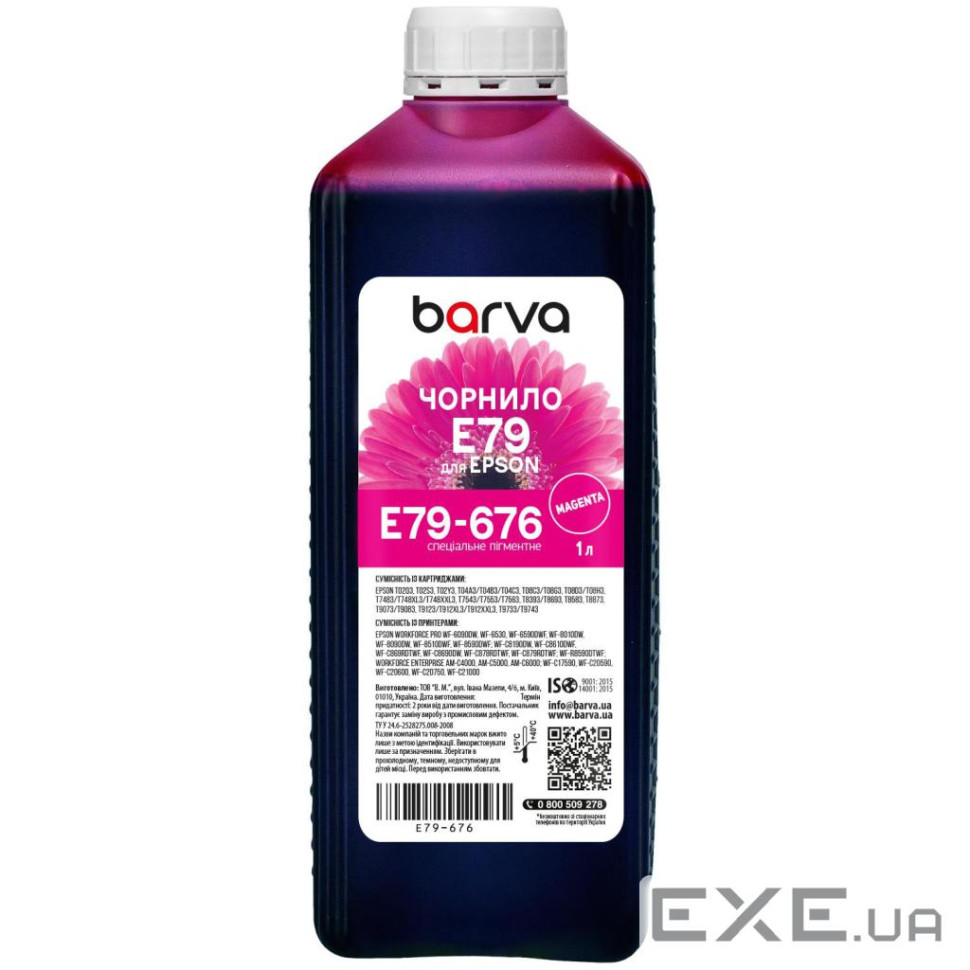Чорнило Barva Epson E79 1л, Pigm.Magenta (E79-676)