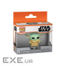 Брелок Funko Pop серії Мандалорець - Малюк Ґрогу (53043)