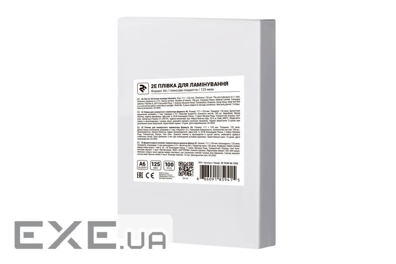 Плівка для ламінування 2E А6 125 мкн (100 шт.) (2E-FILM-A6-125G)