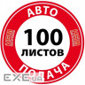 Уничтожитель документов HSM Securio AF100 (4x25) (2063111) (6060100)