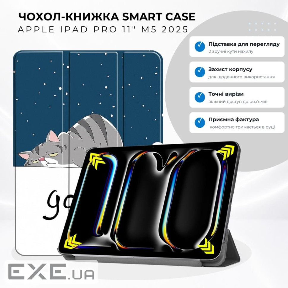 Чохол до планшета BeCover Smart Case Apple iPad Pro 11" M5 2025 Good Night (715977)