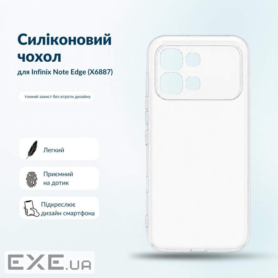 Чохол до мобільного телефона BeCover Silicone Infinix Note Edge (X6887) Transparent (716042)