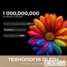 Телевізор DREAME 55" QLED 4K 55Q100